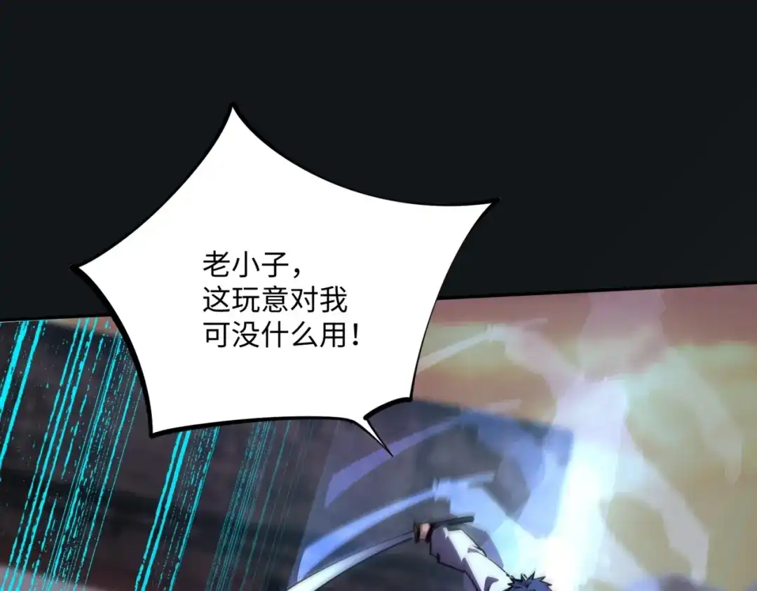 《全民抢塔：我提前通关999层》第24话 好恐怖的杀伤力！ 第4页