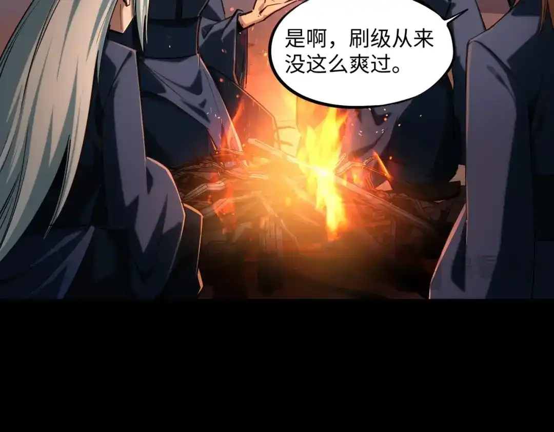 《全民抢塔：我提前通关999层》第24话 好恐怖的杀伤力！ 第57页