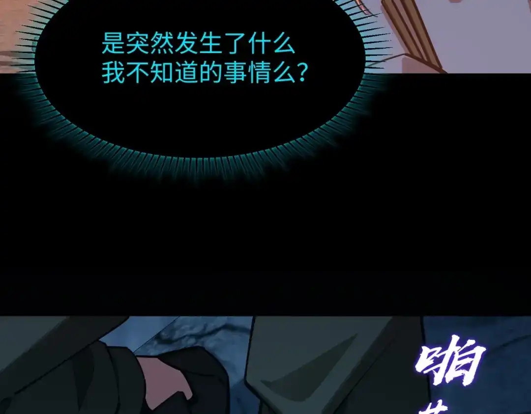 《全民抢塔：我提前通关999层》第24话 好恐怖的杀伤力！ 第89页
