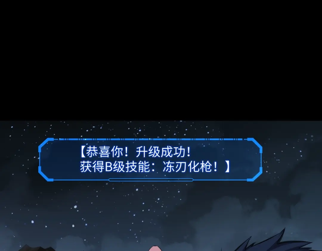《全民抢塔：我提前通关999层》第24话 好恐怖的杀伤力！ 第71页
