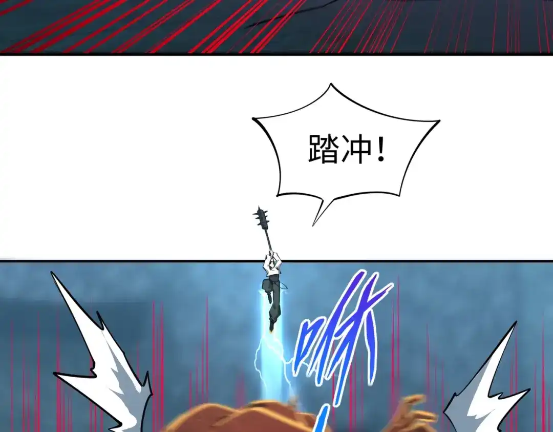 《全民抢塔：我提前通关999层》第24话 好恐怖的杀伤力！ 第130页