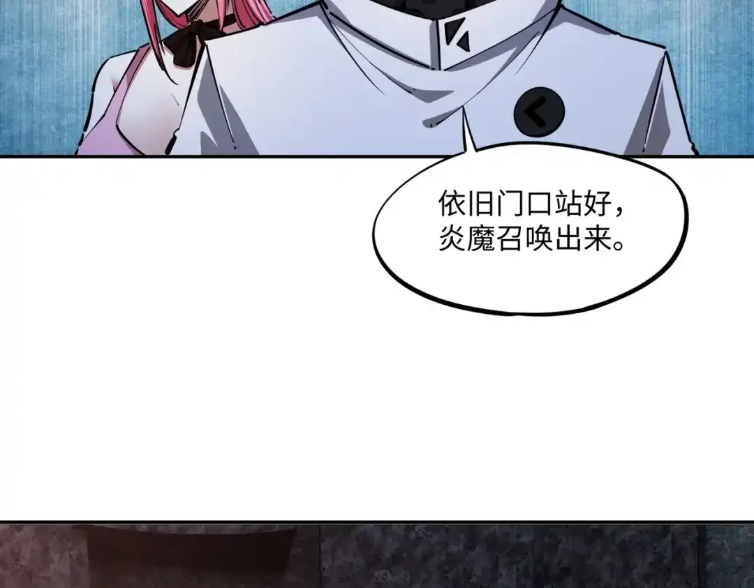 《全民抢塔：我提前通关999层》第24话 好恐怖的杀伤力！ 第114页
