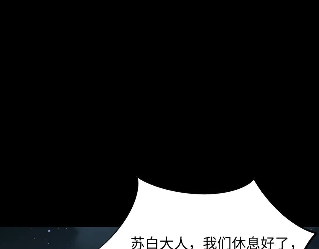 《全民抢塔：我提前通关999层》第24话 好恐怖的杀伤力！ 第86页