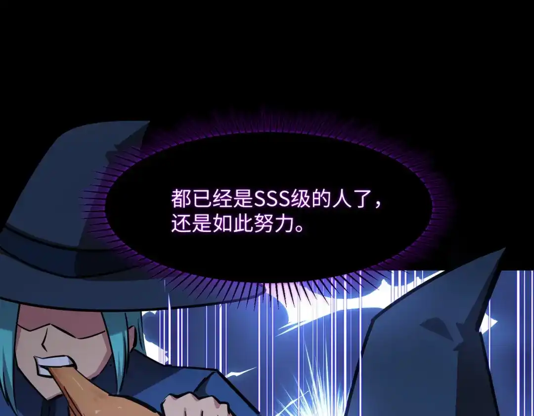 《全民抢塔：我提前通关999层》第24话 好恐怖的杀伤力！ 第81页
