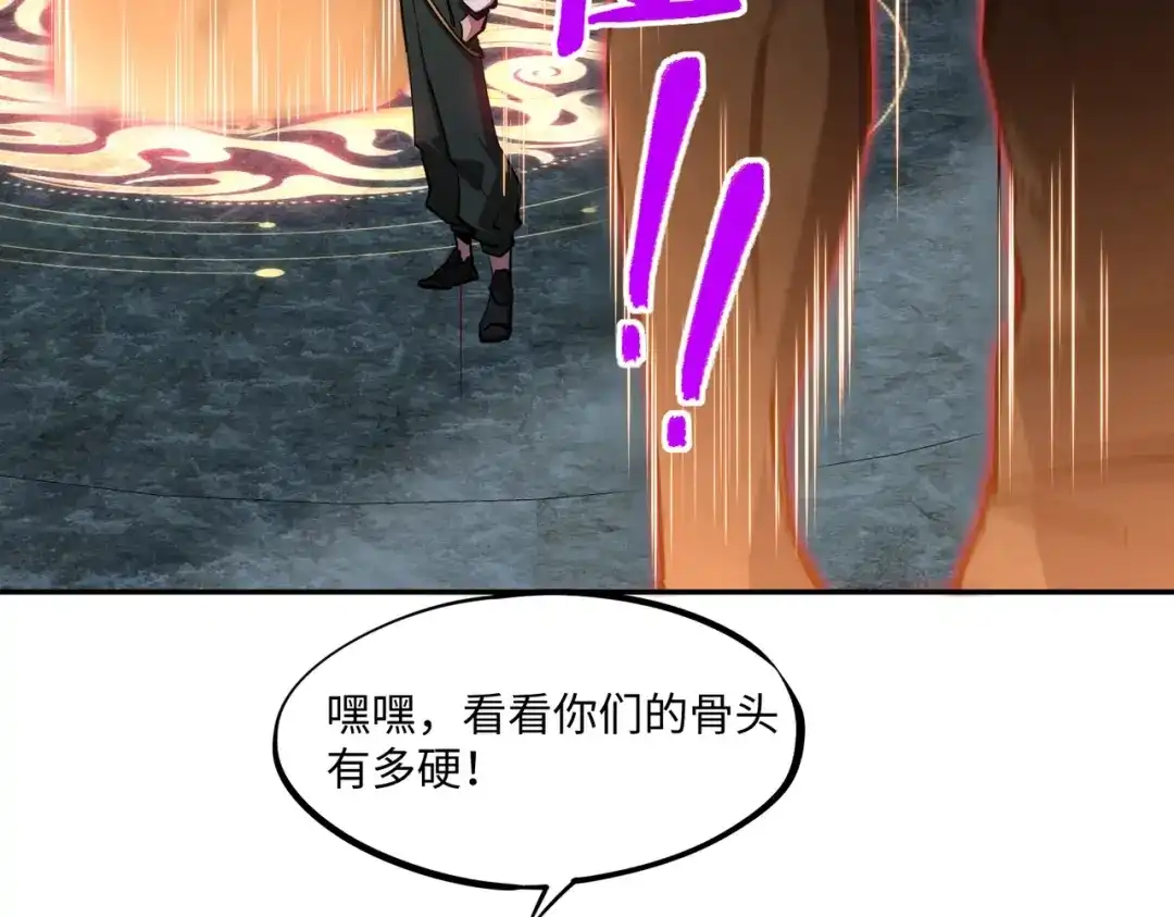 《全民抢塔：我提前通关999层》第24话 好恐怖的杀伤力！ 第122页