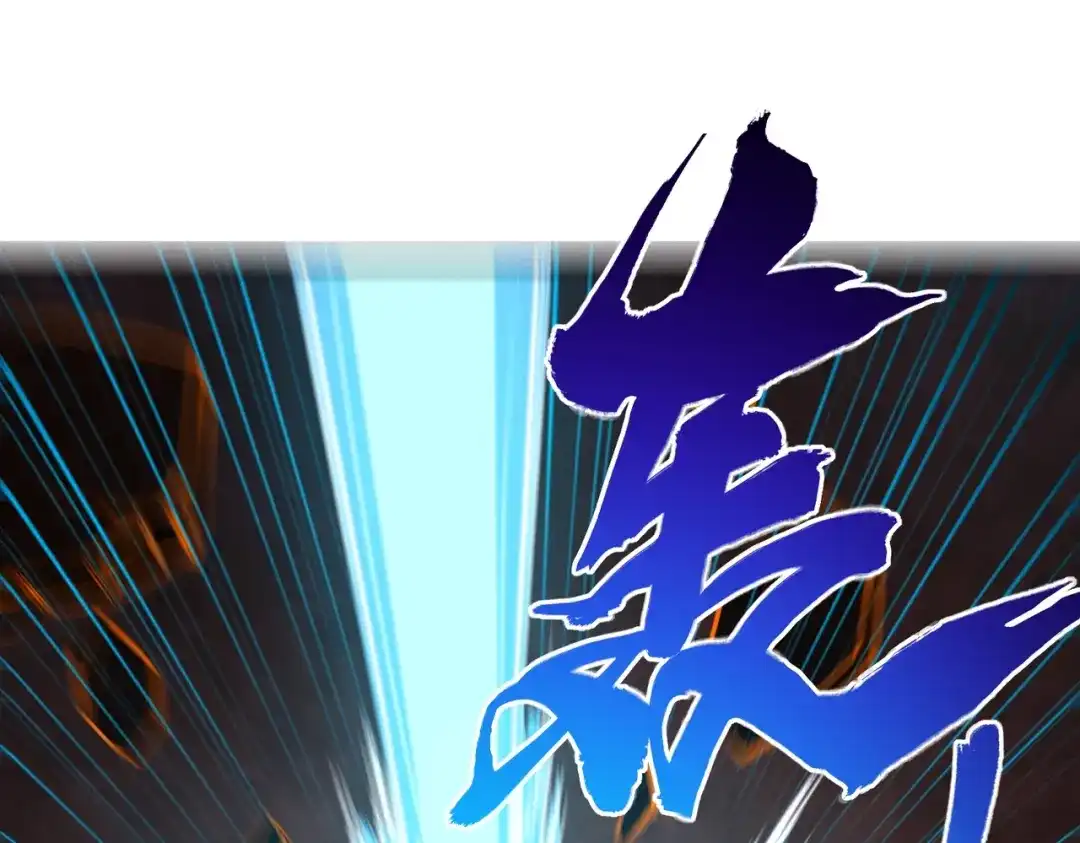 《全民抢塔：我提前通关999层》第24话 好恐怖的杀伤力！ 第132页