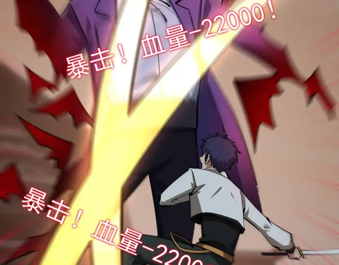 《全民抢塔：我提前通关999层》第24话 好恐怖的杀伤力！ 第29页