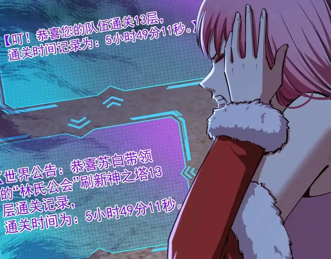 《全民抢塔：我提前通关999层》第24话 好恐怖的杀伤力！ 第35页