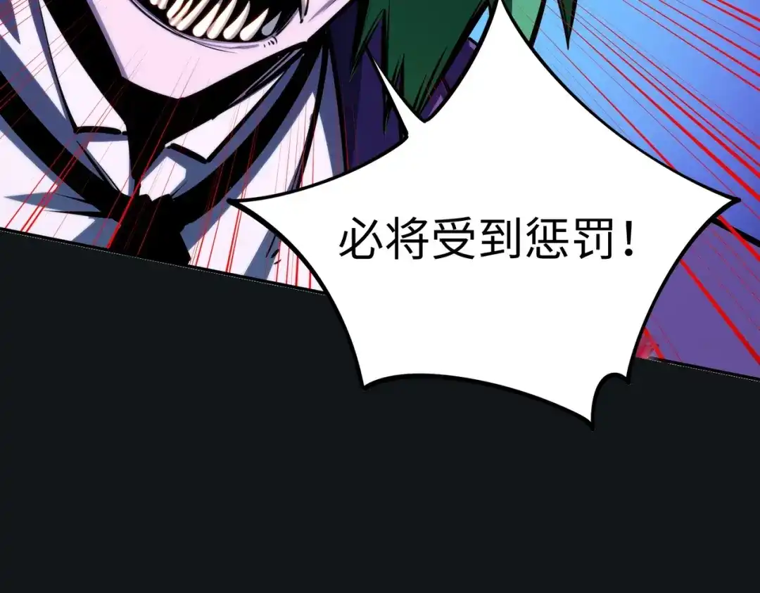 《全民抢塔：我提前通关999层》第24话 好恐怖的杀伤力！ 第17页
