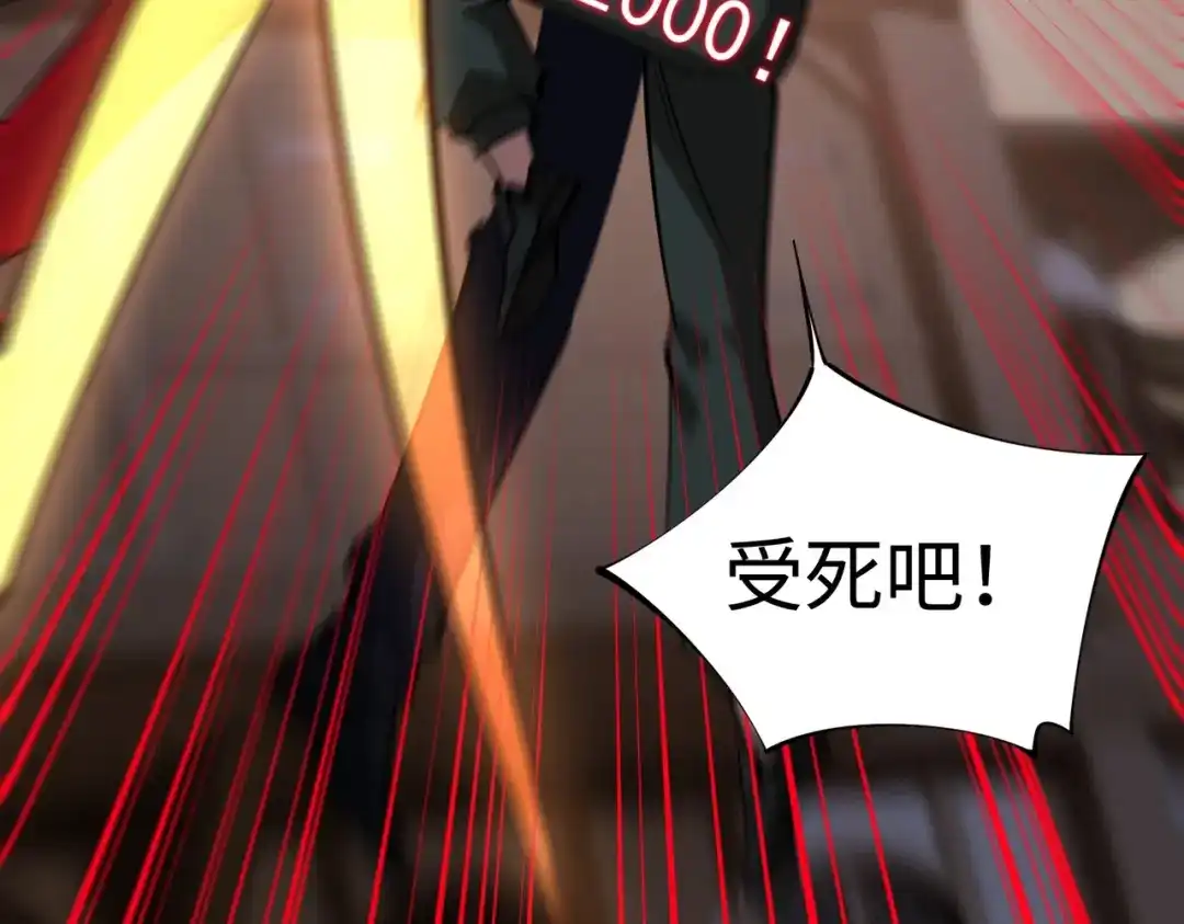 《全民抢塔：我提前通关999层》第24话 好恐怖的杀伤力！ 第30页
