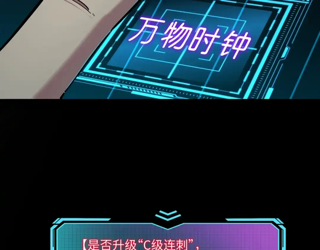 《全民抢塔：我提前通关999层》第24话 好恐怖的杀伤力！ 第66页