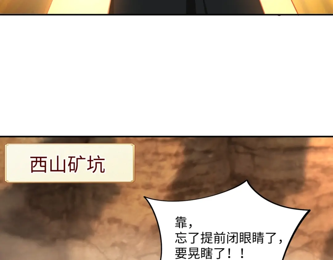 《全民抢塔：我提前通关999层》第25话 打BOSS也得动脑子！ 第135页