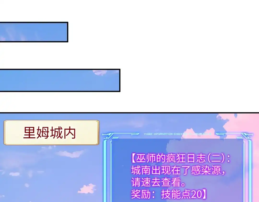 《全民抢塔：我提前通关999层》第25话 打BOSS也得动脑子！ 第117页