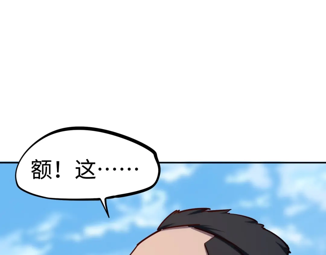 《全民抢塔：我提前通关999层》第25话 打BOSS也得动脑子！ 第75页