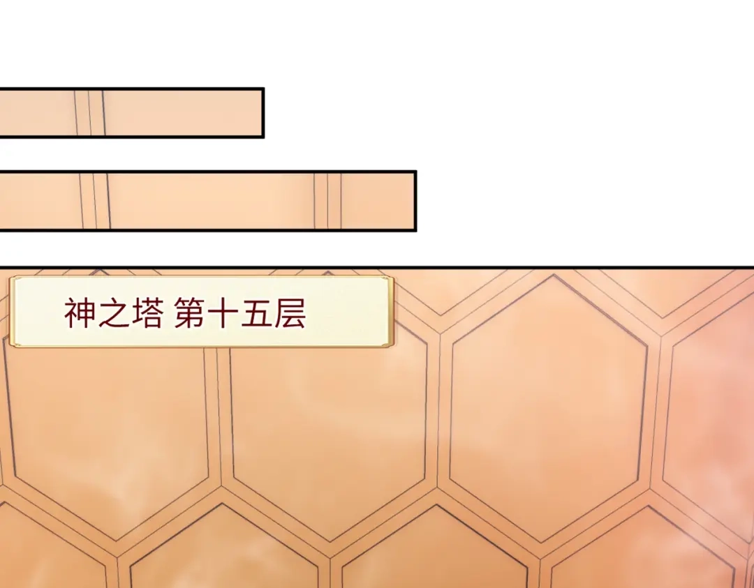 《全民抢塔：我提前通关999层》第25话 打BOSS也得动脑子！ 第79页