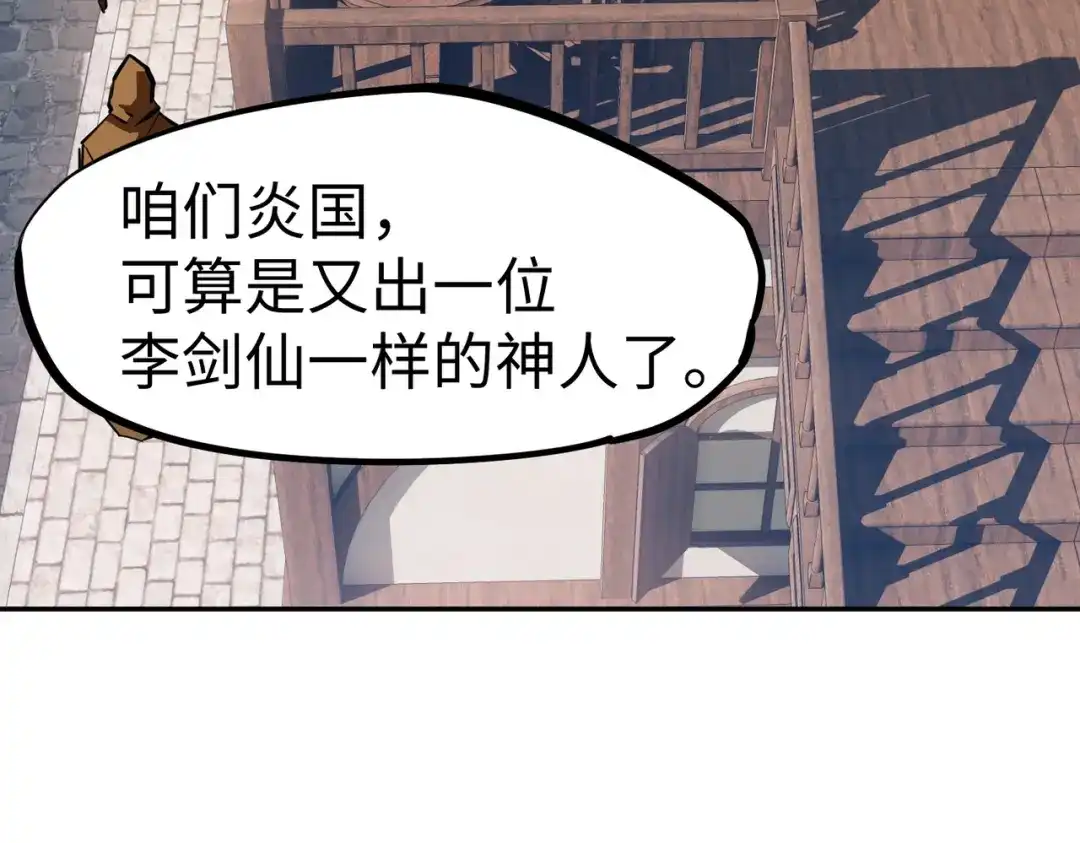 《全民抢塔：我提前通关999层》第25话 打BOSS也得动脑子！ 第66页