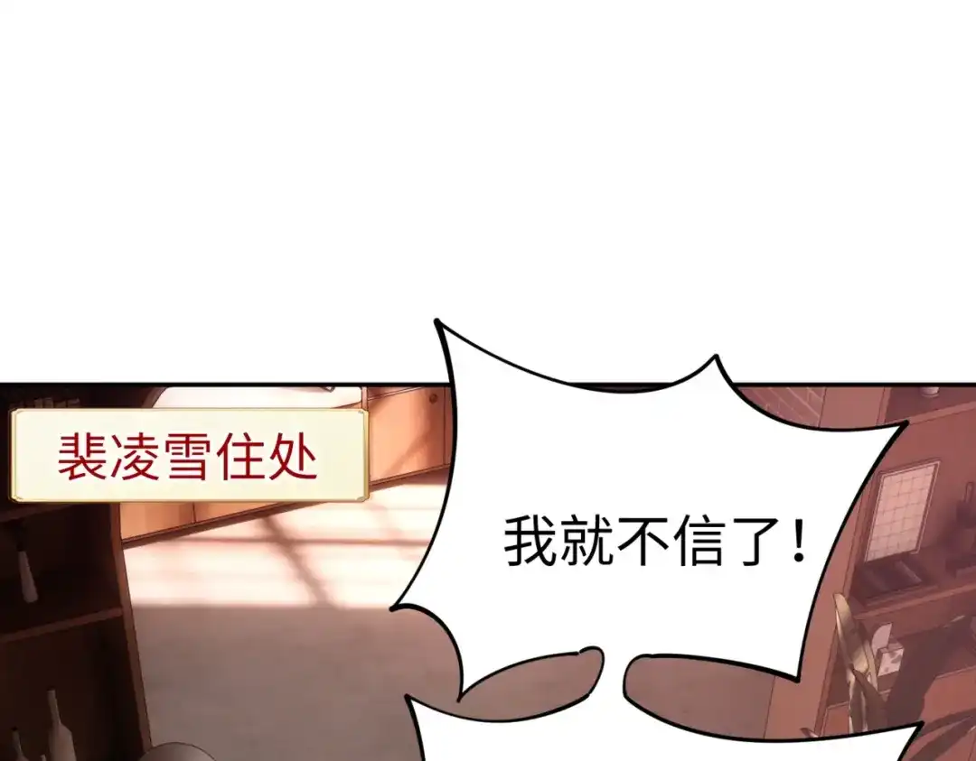 《全民抢塔：我提前通关999层》第25话 打BOSS也得动脑子！ 第145页