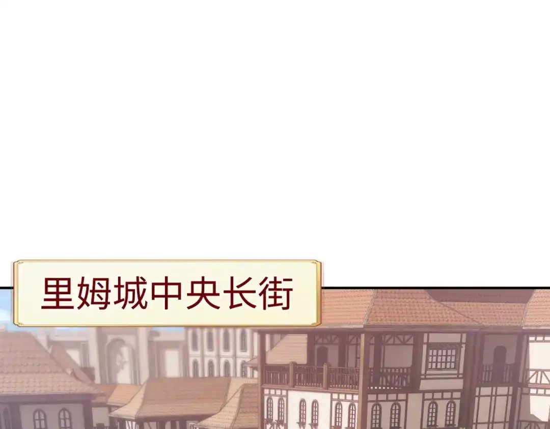 《全民抢塔：我提前通关999层》第25话 打BOSS也得动脑子！ 第63页