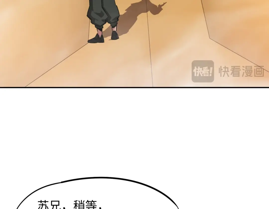 《全民抢塔：我提前通关999层》第25话 打BOSS也得动脑子！ 第82页