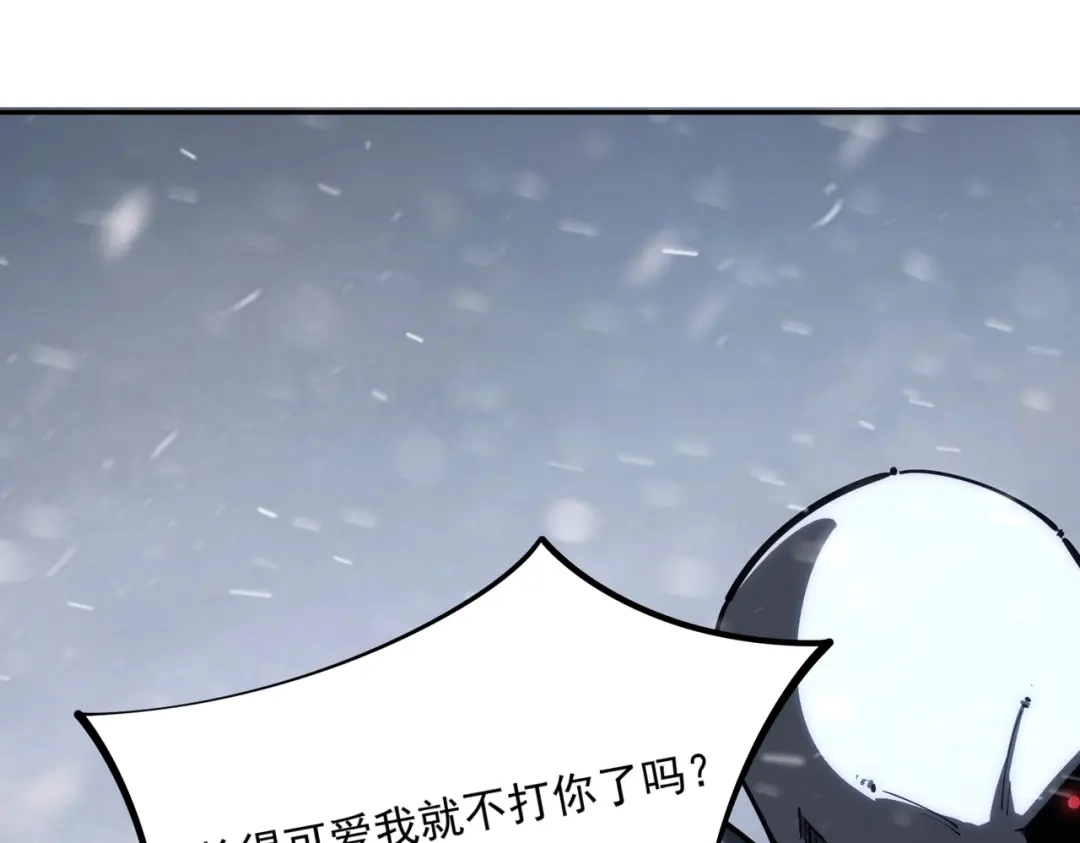 《全民抢塔：我提前通关999层》第26话 我拒绝加入！ 第46页