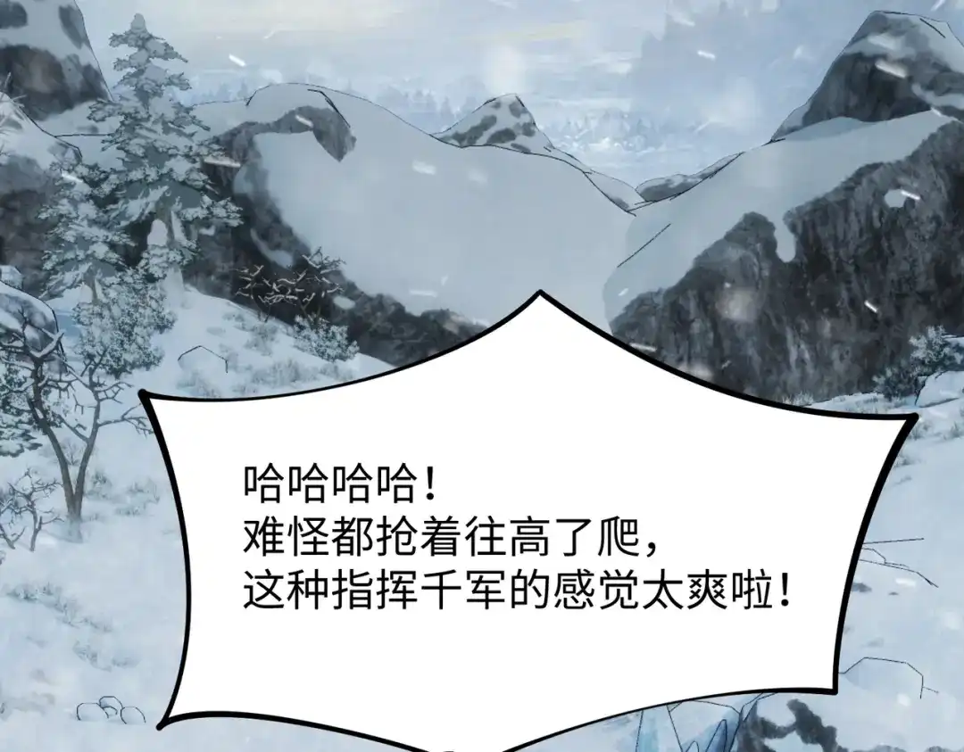 《全民抢塔：我提前通关999层》第26话 我拒绝加入！ 第29页
