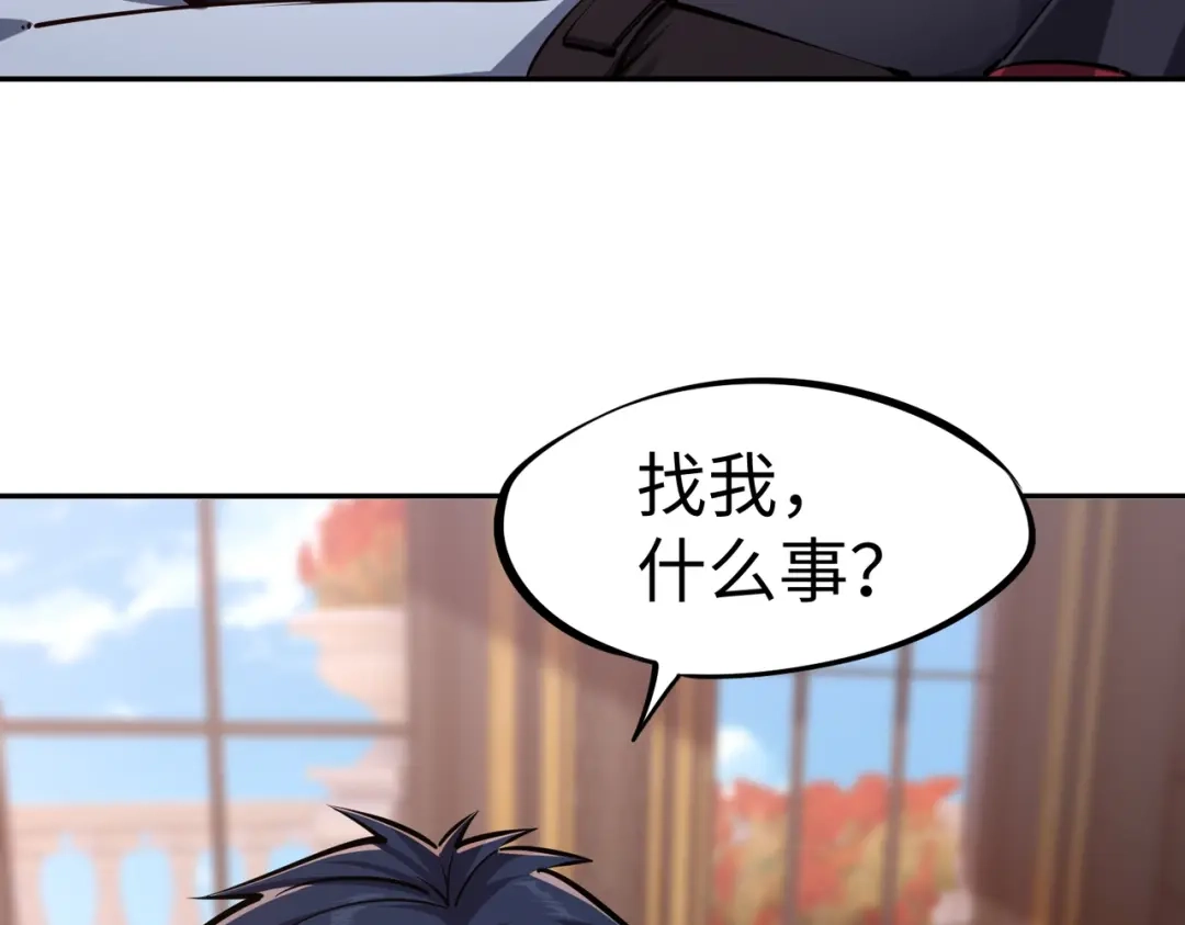 《全民抢塔：我提前通关999层》第26话 我拒绝加入！ 第154页