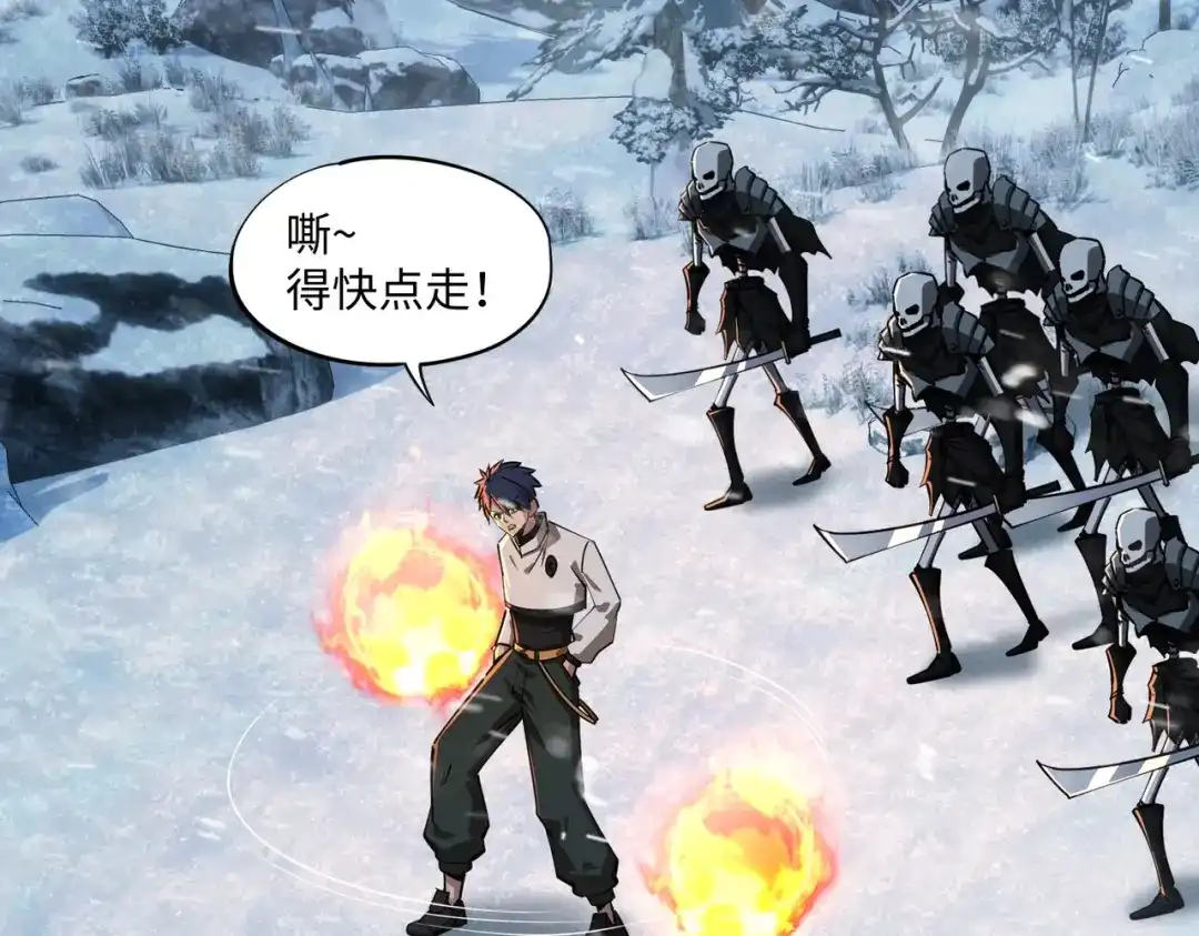 《全民抢塔：我提前通关999层》第26话 我拒绝加入！ 第41页