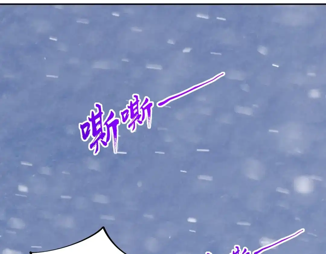 《全民抢塔：我提前通关999层》第26话 我拒绝加入！ 第99页