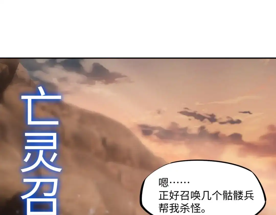 《全民抢塔：我提前通关999层》第26话 我拒绝加入！ 第21页