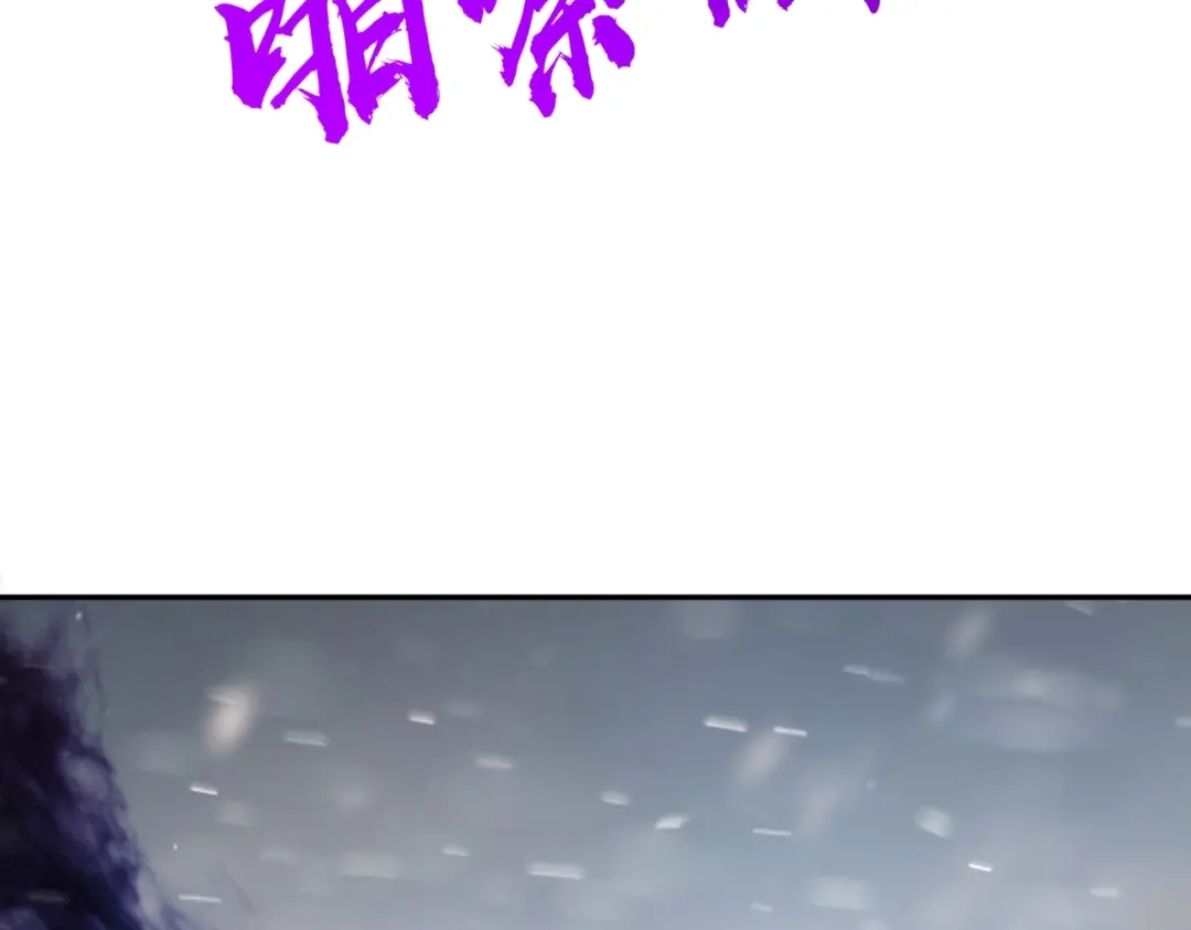 《全民抢塔：我提前通关999层》第26话 我拒绝加入！ 第95页