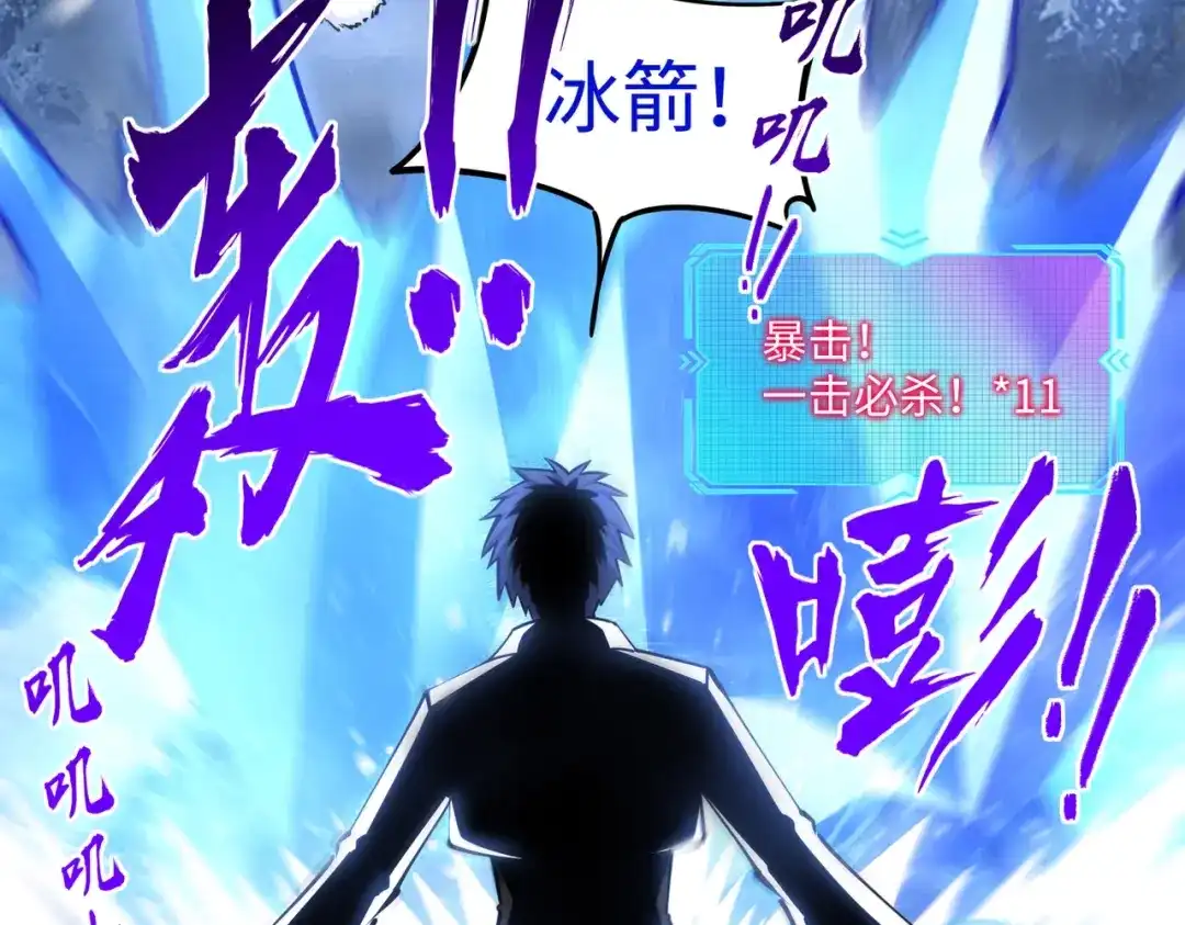 《全民抢塔：我提前通关999层》第26话 我拒绝加入！ 第69页
