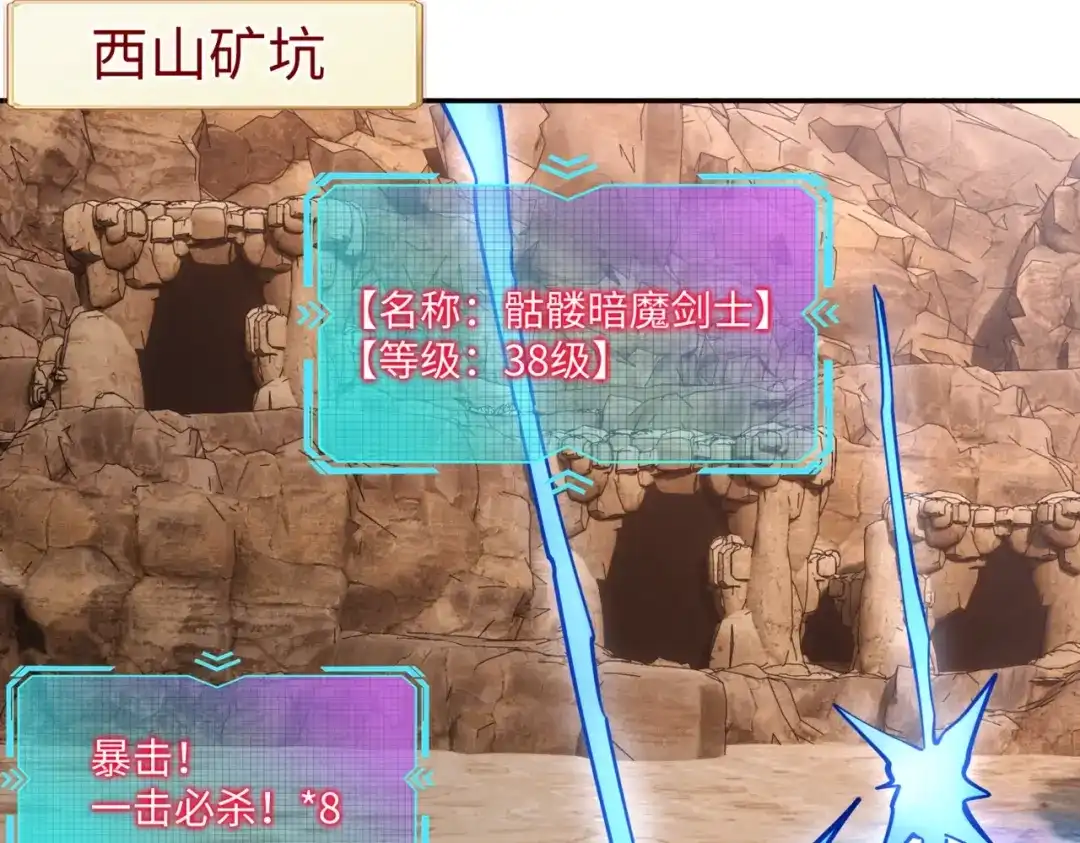 《全民抢塔：我提前通关999层》第26话 我拒绝加入！ 第16页
