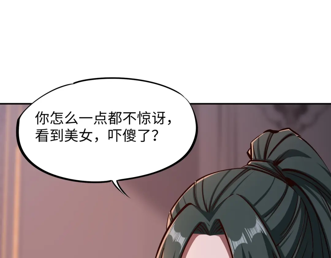 《全民抢塔：我提前通关999层》第26话 我拒绝加入！ 第152页