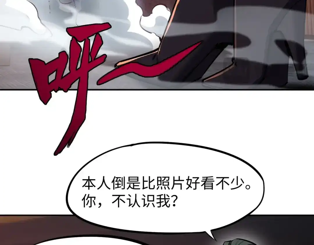 《全民抢塔：我提前通关999层》第26话 我拒绝加入！ 第141页
