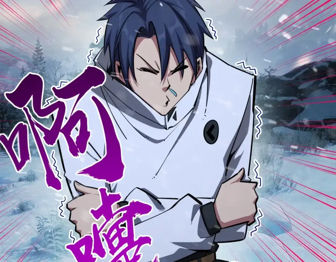 《全民抢塔：我提前通关999层》第26话 我拒绝加入！ 第33页
