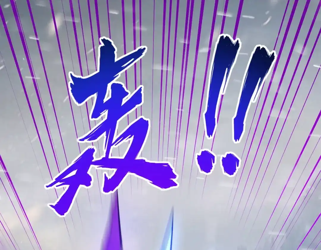 《全民抢塔：我提前通关999层》第26话 我拒绝加入！ 第75页