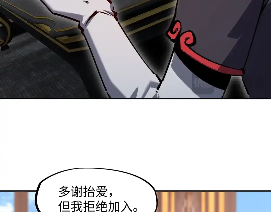 《全民抢塔：我提前通关999层》第26话 我拒绝加入！ 第159页