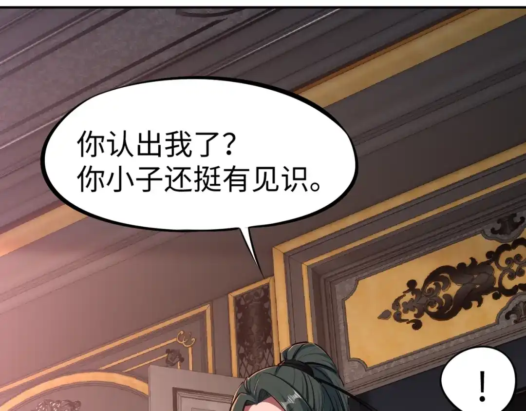 《全民抢塔：我提前通关999层》第26话 我拒绝加入！ 第145页