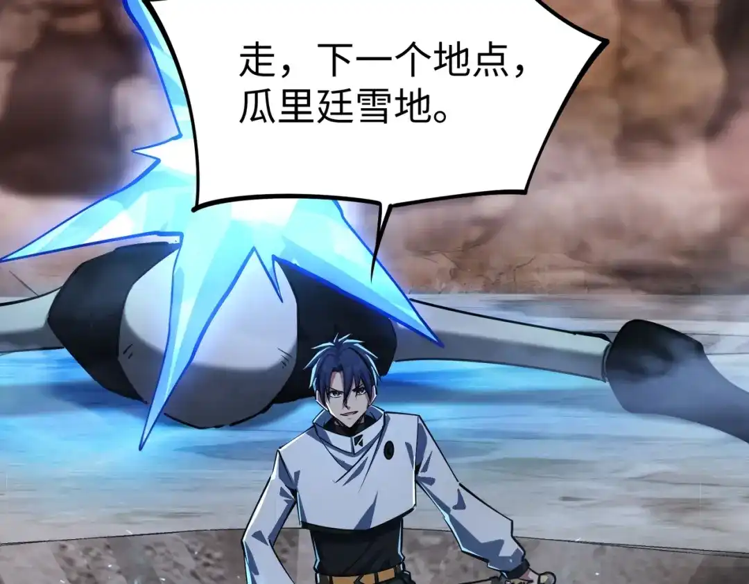 《全民抢塔：我提前通关999层》第26话 我拒绝加入！ 第26页