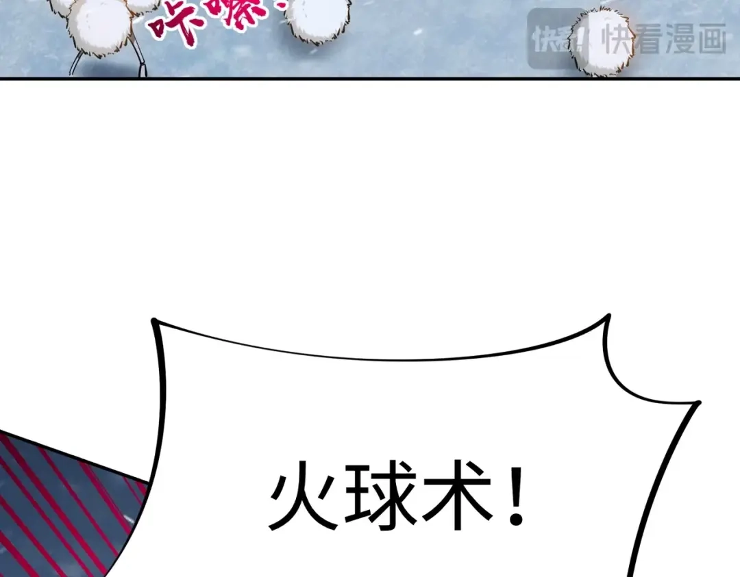 《全民抢塔：我提前通关999层》第26话 我拒绝加入！ 第51页