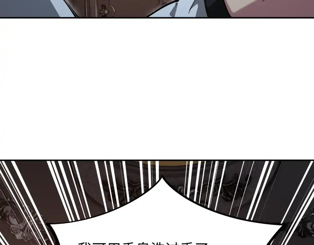《全民抢塔：我提前通关999层》第26话 我拒绝加入！ 第125页