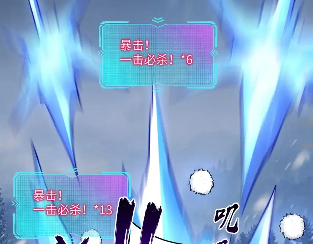 《全民抢塔：我提前通关999层》第26话 我拒绝加入！ 第68页