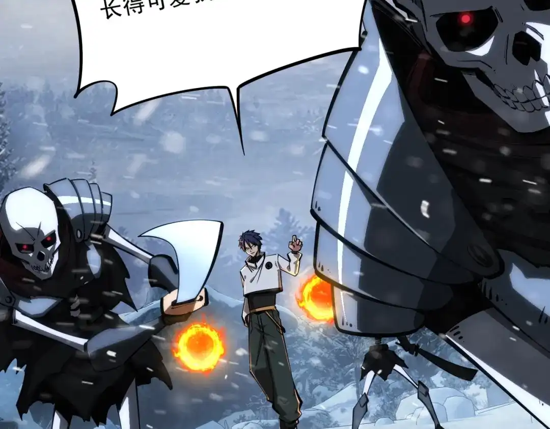 《全民抢塔：我提前通关999层》第26话 我拒绝加入！ 第47页