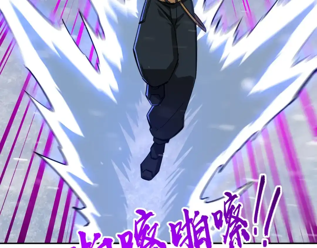 《全民抢塔：我提前通关999层》第26话 我拒绝加入！ 第94页