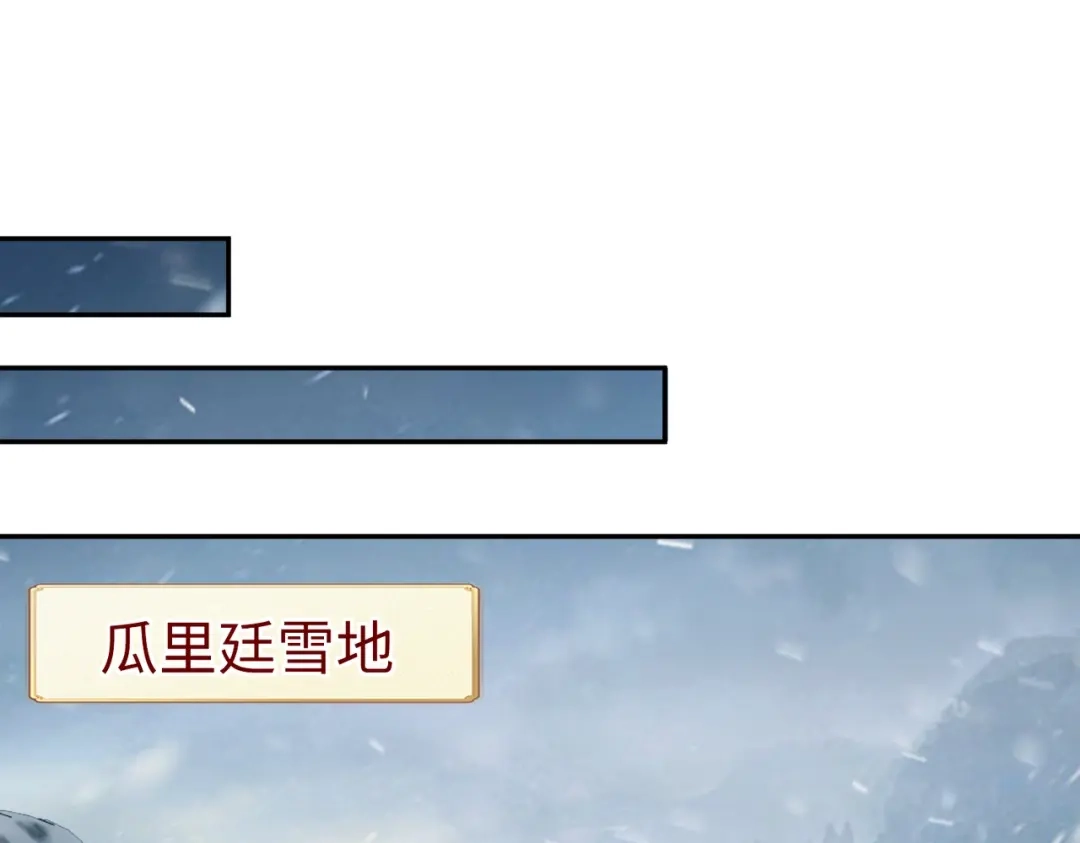 《全民抢塔：我提前通关999层》第26话 我拒绝加入！ 第28页