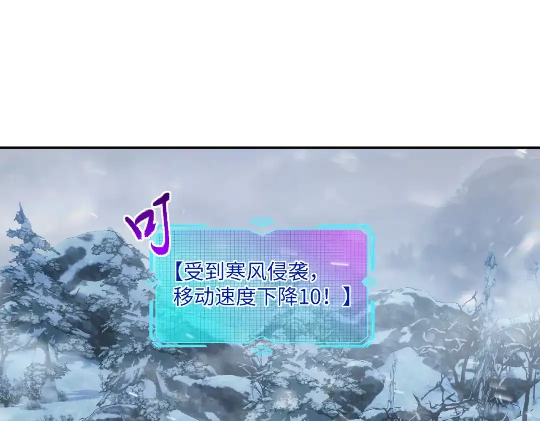 《全民抢塔：我提前通关999层》第26话 我拒绝加入！ 第40页