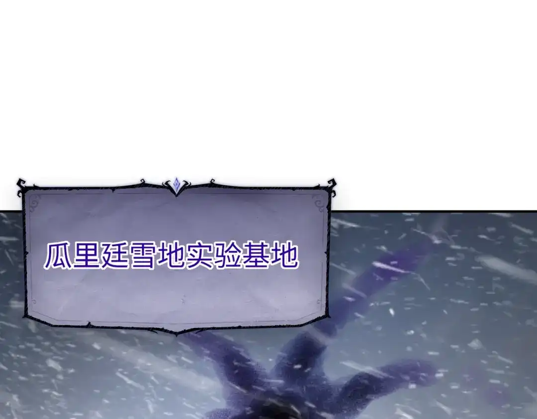 《全民抢塔：我提前通关999层》第26话 我拒绝加入！ 第88页