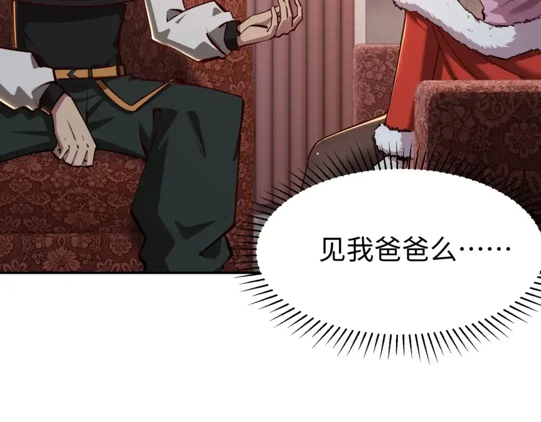 《全民抢塔：我提前通关999层》第26话 我拒绝加入！ 第122页