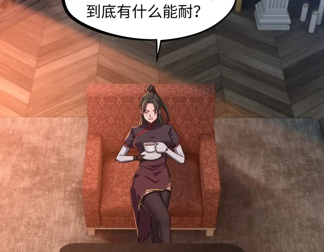 《全民抢塔：我提前通关999层》第27话 我只打算做编外人员！ 第42页