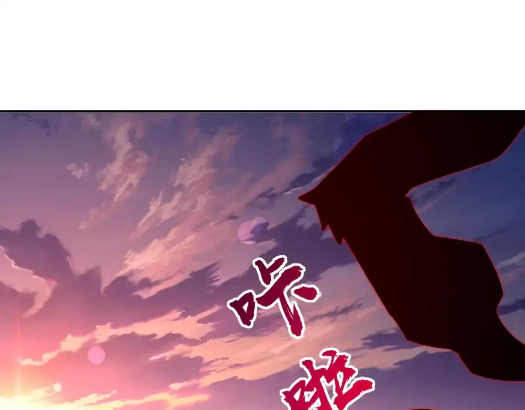 《全民抢塔：我提前通关999层》第27话 我只打算做编外人员！ 第44页